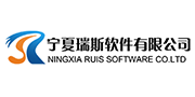 宁夏瑞斯软件有限公司